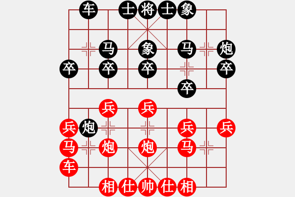 象棋棋譜圖片：廖永達(dá) 先負(fù) 吳宗秀 - 步數(shù)：20 