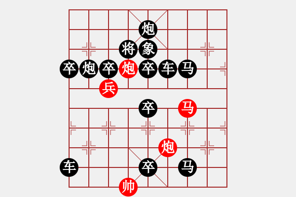 象棋棋譜圖片：橫掃千軍.yanyun 改編 - 步數：0 