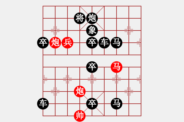 象棋棋譜圖片：橫掃千軍.yanyun 改編 - 步數：10 