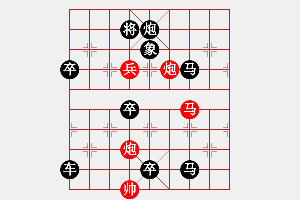 象棋棋譜圖片：橫掃千軍.yanyun 改編 - 步數：20 