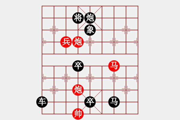 象棋棋譜圖片：橫掃千軍.yanyun 改編 - 步數：40 