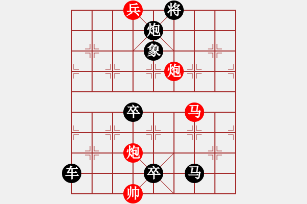 象棋棋譜圖片：橫掃千軍.yanyun 改編 - 步數：50 