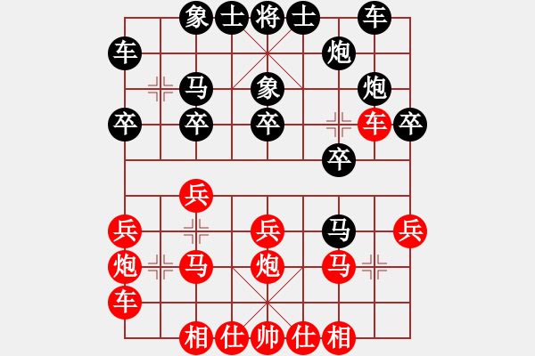 象棋棋譜圖片：別亦難(人王)-和-乾潭高手(8段) - 步數(shù)：20 