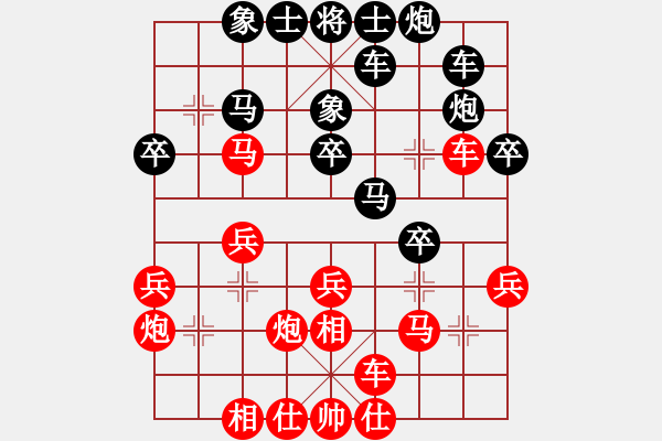 象棋棋譜圖片：別亦難(人王)-和-乾潭高手(8段) - 步數(shù)：30 