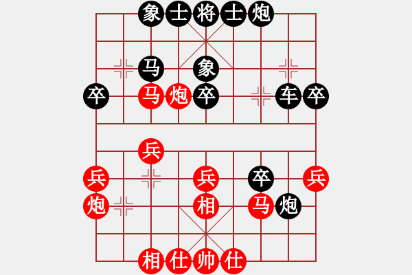 象棋棋譜圖片：別亦難(人王)-和-乾潭高手(8段) - 步數(shù)：40 