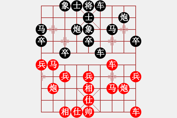 象棋棋譜圖片：天驕妖嬈(6段)-和-王道九劍(9段) - 步數(shù)：30 