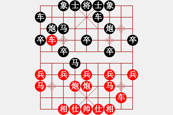 象棋棋譜圖片：WONG W M對BB 170312 - 步數(shù)：20 