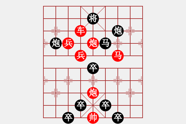 象棋棋譜圖片：【 琦 瑋 】—鷹擊長(zhǎng)空— 秦 臻 - 步數(shù)：0 