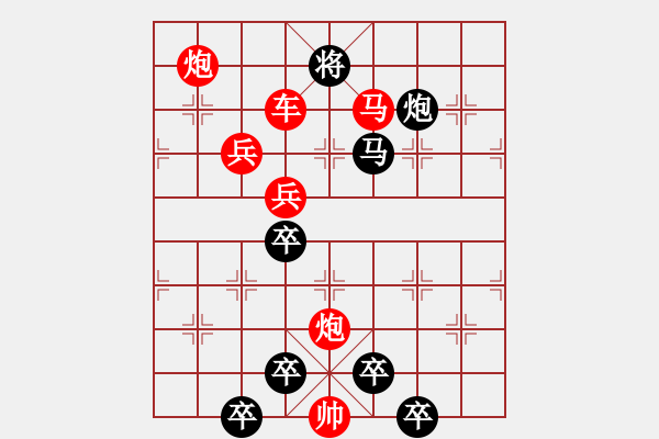 象棋棋譜圖片：【 琦 瑋 】—鷹擊長(zhǎng)空— 秦 臻 - 步數(shù)：10 