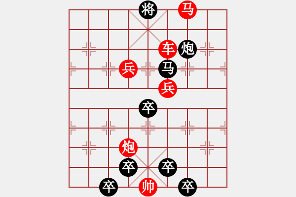 象棋棋譜圖片：【 琦 瑋 】—鷹擊長(zhǎng)空— 秦 臻 - 步數(shù)：30 