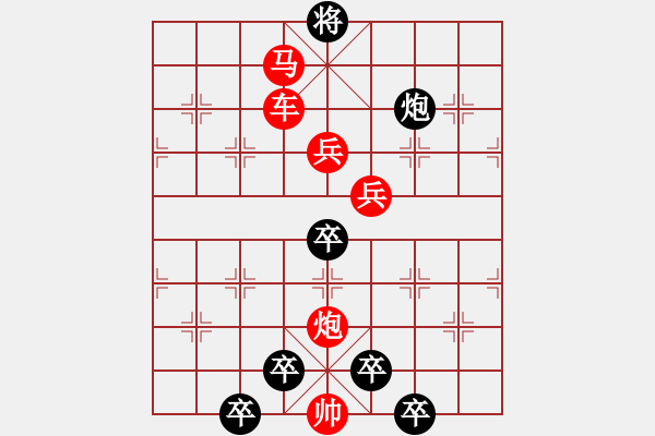 象棋棋譜圖片：【 琦 瑋 】—鷹擊長(zhǎng)空— 秦 臻 - 步數(shù)：50 