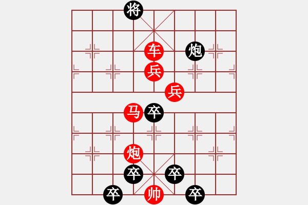 象棋棋譜圖片：【 琦 瑋 】—鷹擊長(zhǎng)空— 秦 臻 - 步數(shù)：57 