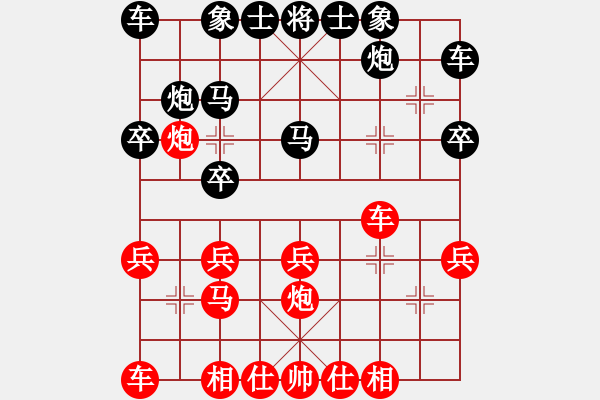 象棋棋譜圖片：純?nèi)松先A山(9星)-負(fù)-一敗猶榮(8星) - 步數(shù)：20 