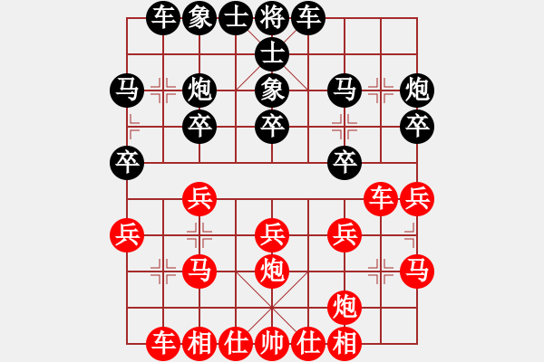 象棋棋譜圖片：一13 河南鄭州侯文博先勝江西新余李四華 - 步數(shù)：20 