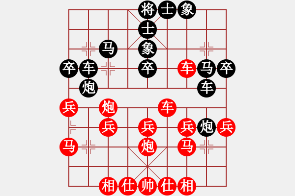 象棋棋譜圖片：火日王(9星)-勝-ldyy(9星) - 步數(shù)：30 