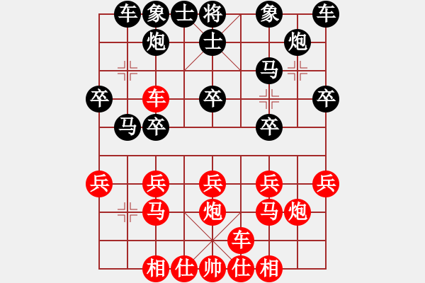 象棋棋譜圖片：網(wǎng)絡富翁(6段)-和-大英雄曹操(9段) - 步數(shù)：20 