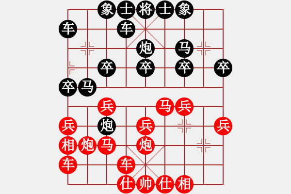 象棋棋譜圖片：橫才俊儒[292832991] -VS- 咖啡先生[2870684329] - 步數(shù)：20 