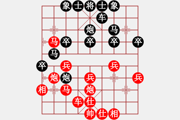 象棋棋譜圖片：橫才俊儒[292832991] -VS- 咖啡先生[2870684329] - 步數(shù)：30 