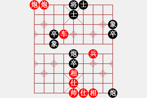 象棋棋譜圖片：橫才俊儒[292832991] -VS- 咖啡先生[2870684329] - 步數(shù)：87 