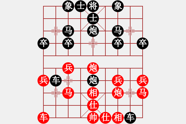 象棋棋譜圖片：zengxianggan[紅] -VS- 無(wú)情門_拖拉機(jī)[黑] - 步數(shù)：20 