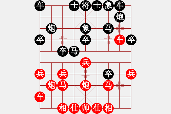 象棋棋譜圖片：丁思哲后和尹昇 - 步數(shù)：20 