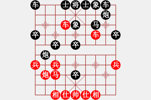 象棋棋譜圖片：丁思哲后和尹昇 - 步數(shù)：30 