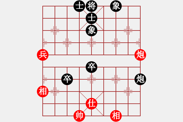 象棋棋譜圖片：丁思哲后和尹昇 - 步數(shù)：80 