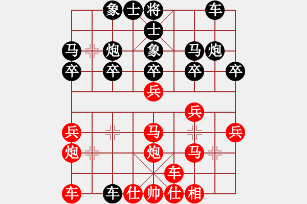 象棋棋譜圖片：橫才俊儒[292832991] -VS- 有點(diǎn)水平[1422967840]（天劍絕刀） - 步數(shù)：20 