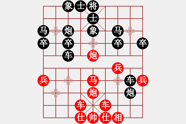 象棋棋譜圖片：橫才俊儒[292832991] -VS- 有點(diǎn)水平[1422967840]（天劍絕刀） - 步數(shù)：30 