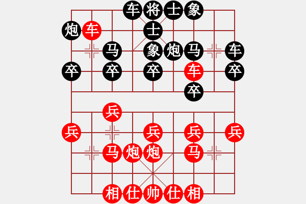 象棋棋譜圖片：aazbszbs(3段)-勝-無敵武圣(1段) - 步數(shù)：20 