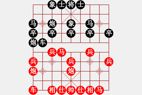 象棋棋譜圖片：中炮對(duì)進(jìn)左馬（紅勝） - 步數(shù)：20 