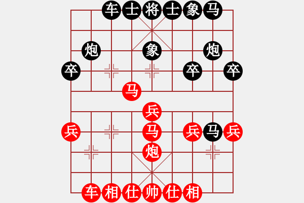 象棋棋譜圖片：成玉（業(yè)7-1）先勝君臨天下（業(yè)7-1）201802210941.pgn - 步數(shù)：30 