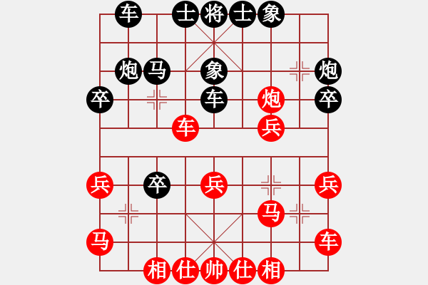 象棋棋譜圖片：橘梅園丁(9級(jí))-負(fù)-梁山假李逵(1段) - 步數(shù)：30 