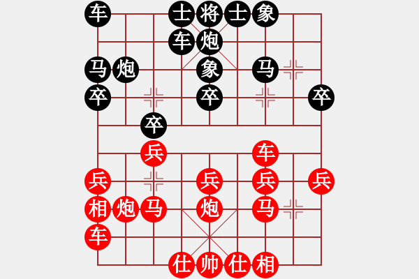 象棋棋譜圖片：無(wú)名份的浪漫先勝小鄒 - 步數(shù)：20 