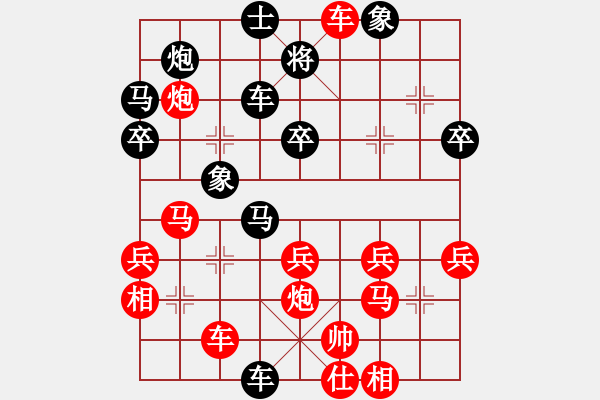 象棋棋譜圖片：無(wú)名份的浪漫先勝小鄒 - 步數(shù)：40 