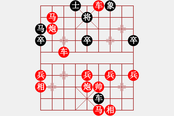 象棋棋譜圖片：無(wú)名份的浪漫先勝小鄒 - 步數(shù)：50 