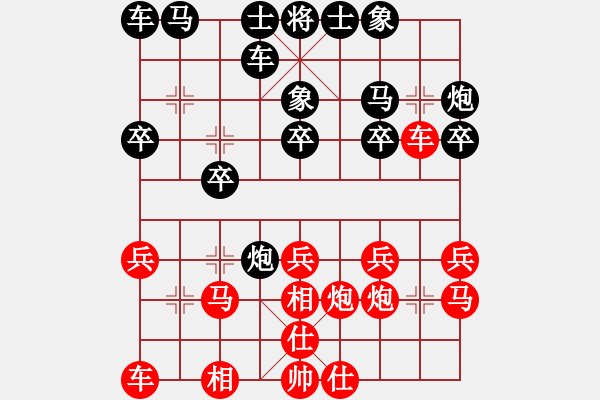 象棋棋譜圖片：鵝嗨鵝(1弦)-勝-奇怪(3弦) - 步數(shù)：20 