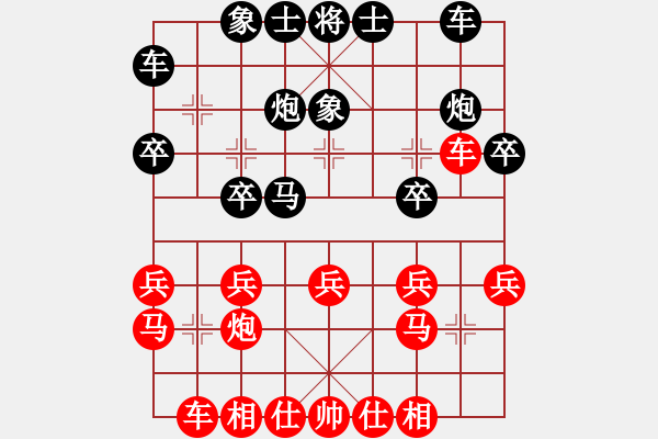 象棋棋譜圖片：真行家(無極)-和-星月無名(北斗) - 步數(shù)：20 