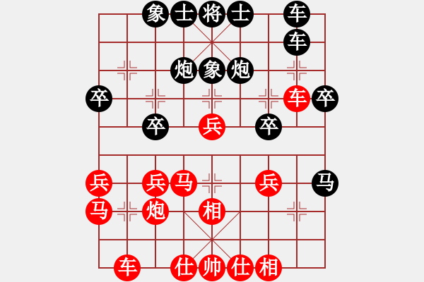 象棋棋譜圖片：真行家(無極)-和-星月無名(北斗) - 步數(shù)：30 