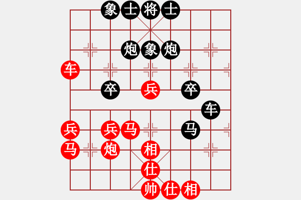 象棋棋譜圖片：真行家(無極)-和-星月無名(北斗) - 步數(shù)：40 