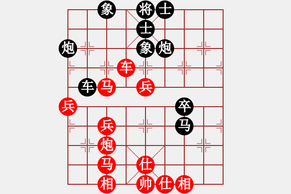 象棋棋譜圖片：真行家(無極)-和-星月無名(北斗) - 步數(shù)：50 