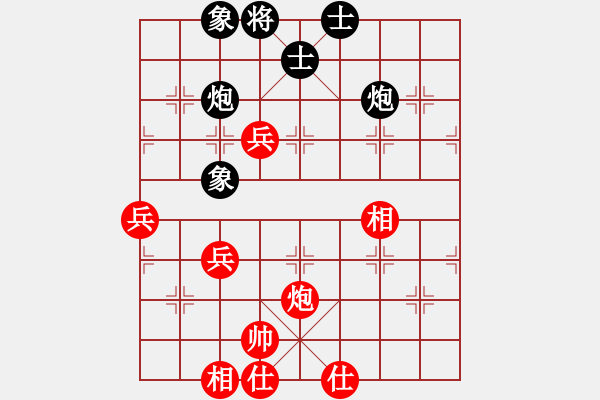 象棋棋譜圖片：真行家(無極)-和-星月無名(北斗) - 步數(shù)：70 