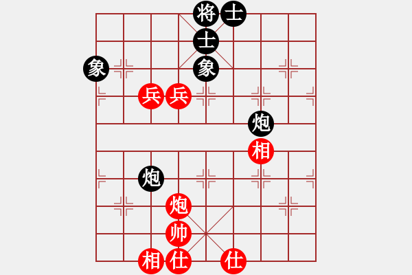 象棋棋譜圖片：真行家(無極)-和-星月無名(北斗) - 步數(shù)：80 