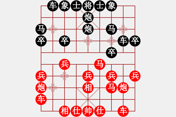 象棋棋谱图片：陈幸琳 先和 陈青婷 - 步数：20 