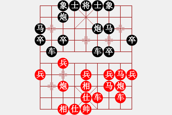 象棋棋谱图片：陈幸琳 先和 陈青婷 - 步数：30 