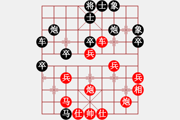 象棋棋谱图片：张瑞峰 先和 汪洋 - 步数：40 