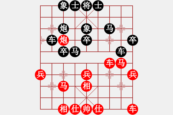 象棋棋譜圖片：進(jìn)煤窯的男人（業(yè)6-2） 先負(fù) bbboy002（業(yè)6-2） - 步數(shù)：30 