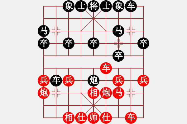 象棋棋譜圖片：美的愛青春(9星)-勝-laila(天罡) - 步數(shù)：20 