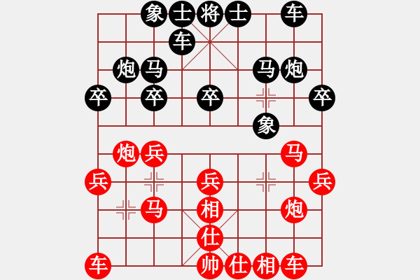 象棋棋譜圖片：我是誰(shuí)-先負(fù)-燈火闌珊處 - 步數(shù)：20 