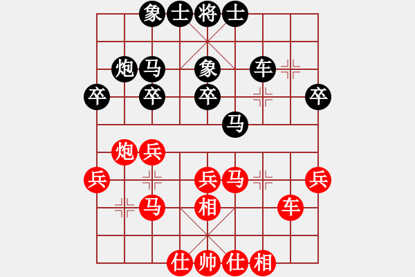 象棋棋譜圖片：我是誰(shuí)-先負(fù)-燈火闌珊處 - 步數(shù)：30 